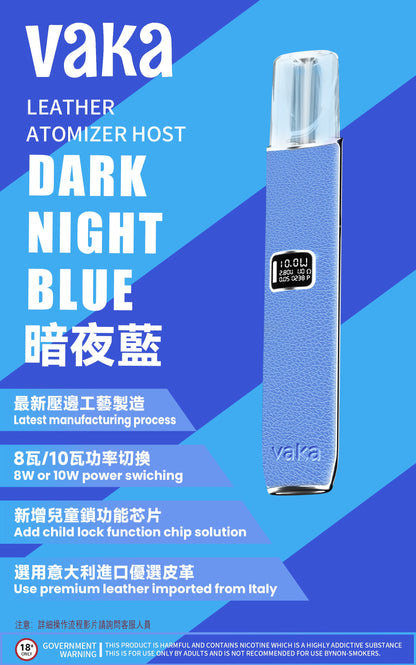 VAKA皮革主機 |兩段式調節 |LED顯示屏換彈式主機霧化桿 通用sp2/lana等一代煙彈-VAKA糖果雲煙館