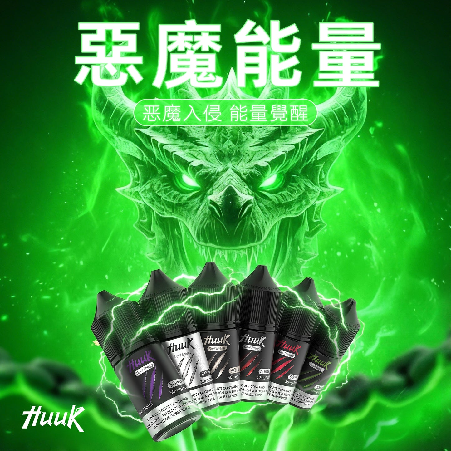MEHA HUUK虎克煙油-源自美國技術 | 自然萃取，自然本真 | VAKA糖果雲煙館