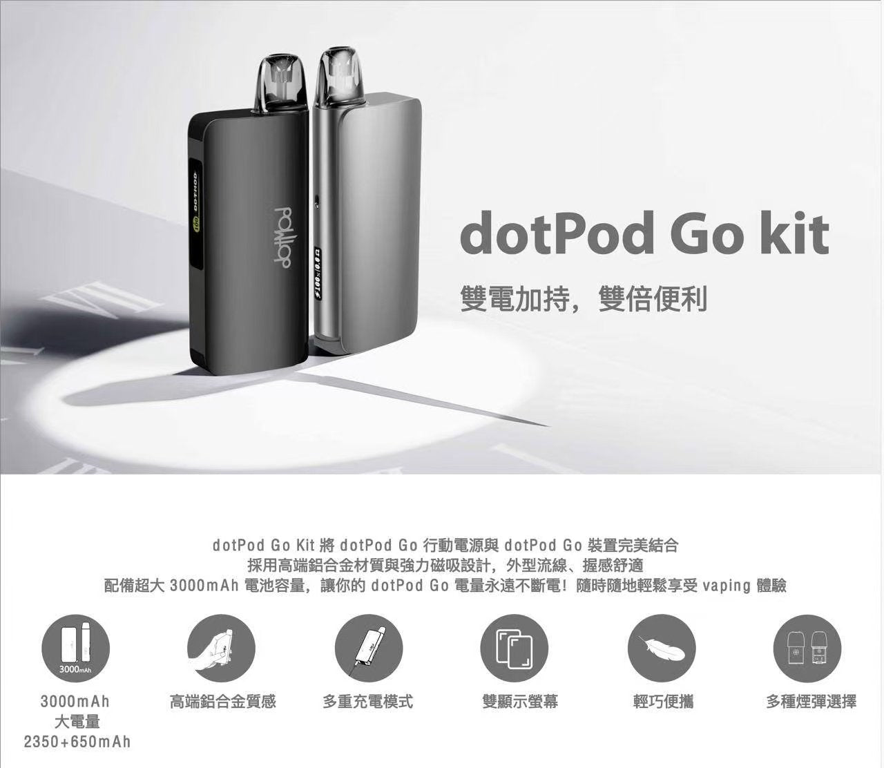 佩特里 DOTMOD DOTPOD GO KIT 電子煙主機套裝｜3000mAh雙電池行動電源｜DOT POD注油空彈設備-VAKA糖果雲煙館