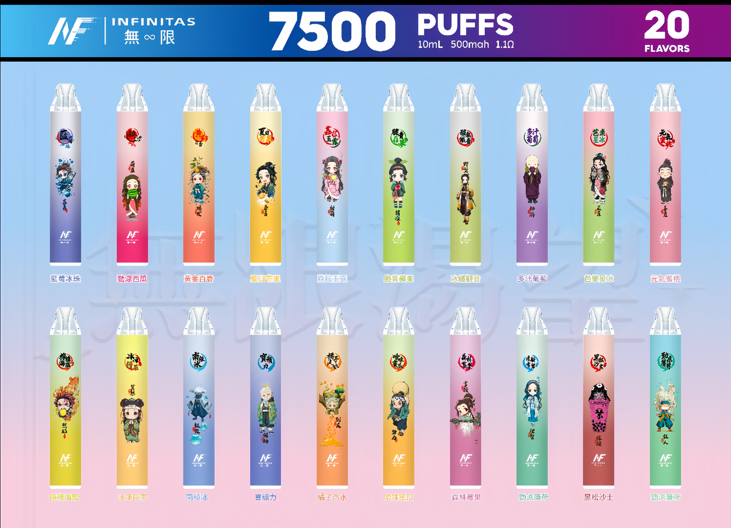 INF 無限電子煙 鬼滅之刃聯名款 7500 Puffs 一次性拋棄式電子煙｜20種口味-VAKA糖果雲煙館