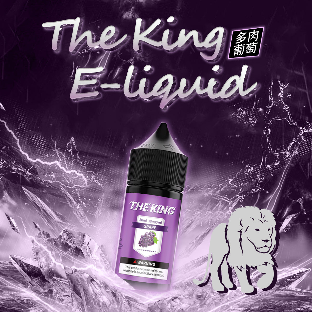 【THE KING 王者煙油】 多種口味小瓶油 |無涼0丁精油  |高濃度0-50mg | VAKA糖果雲煙館