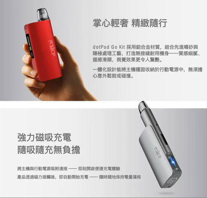 佩特里 DOTMOD DOTPOD GO KIT 電子煙主機套裝｜3000mAh雙電池行動電源｜DOT POD注油空彈設備-VAKA糖果雲煙館