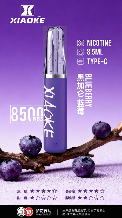 XiaoKe 梟客 8500口拋棄式電子煙｜超長續航大容量一次性電子煙-VAKA糖果雲煙館