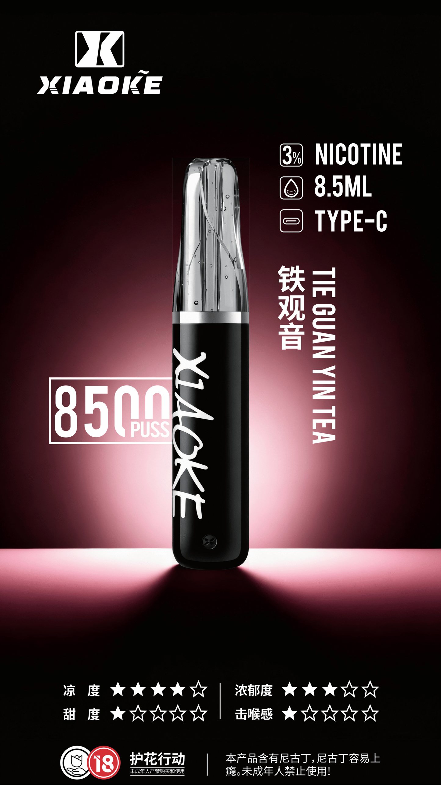 XiaoKe 梟客 8500口拋棄式電子煙｜超長續航大容量一次性電子煙-VAKA糖果雲煙館