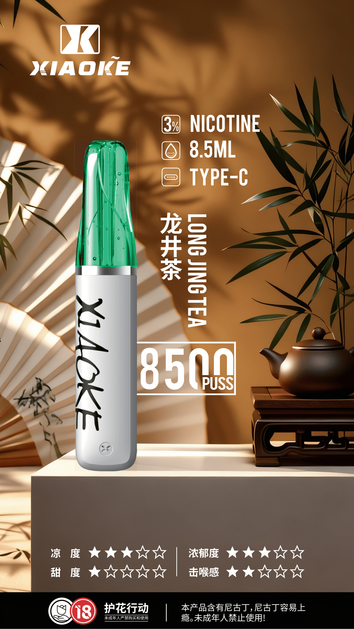XiaoKe 梟客 8500口拋棄式電子煙｜超長續航大容量一次性電子煙-VAKA糖果雲煙館