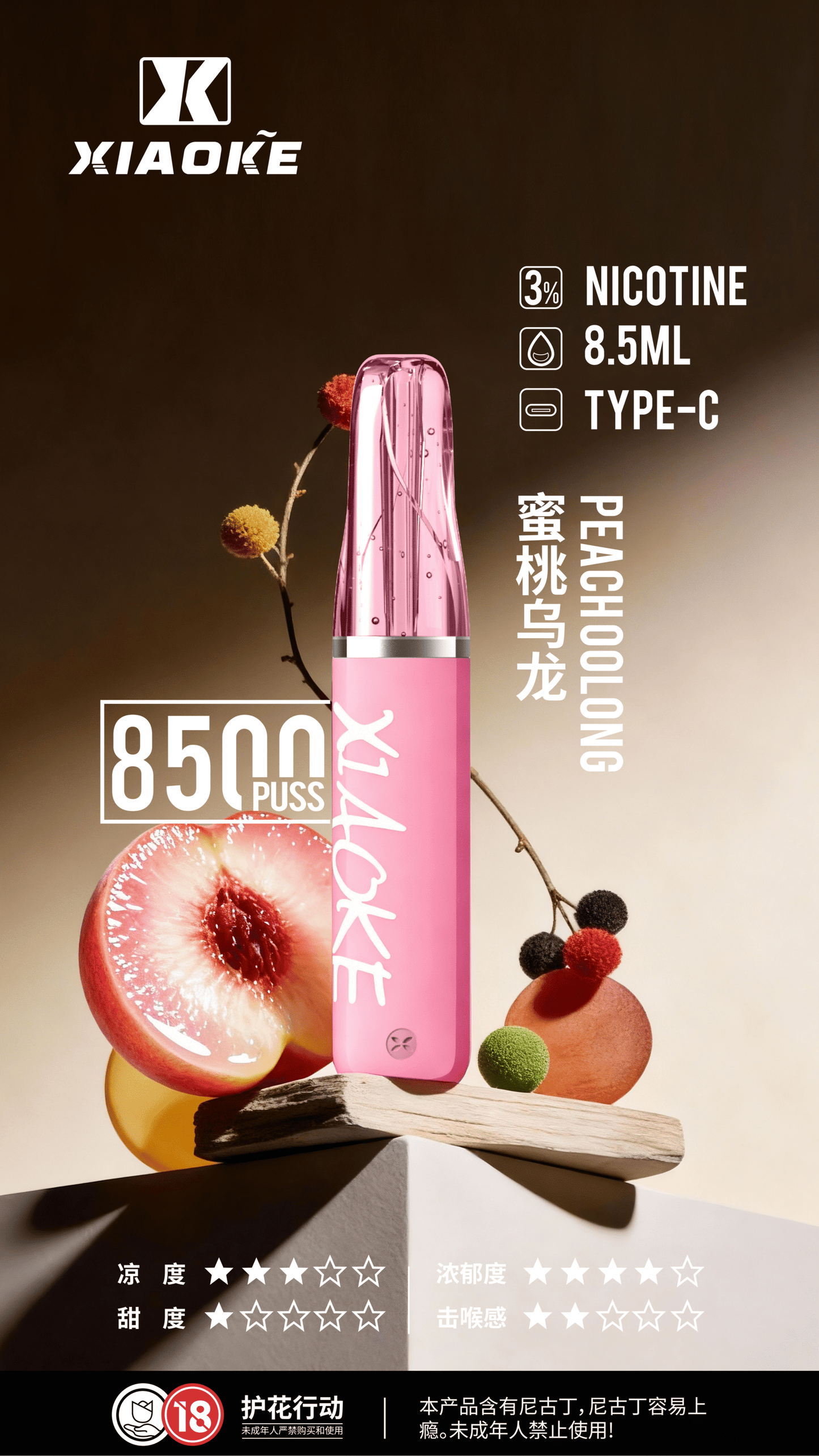 XiaoKe 梟客 8500口拋棄式電子煙｜超長續航大容量一次性電子煙-VAKA糖果雲煙館
