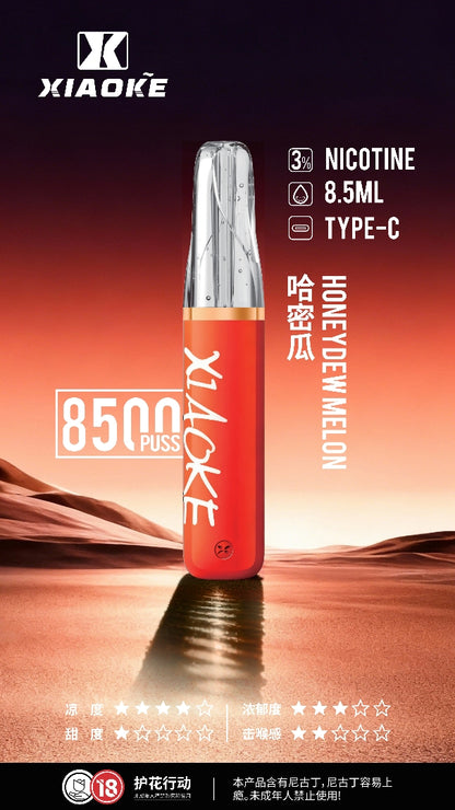 XiaoKe 梟客 8500口拋棄式電子煙｜超長續航大容量一次性電子煙-VAKA糖果雲煙館