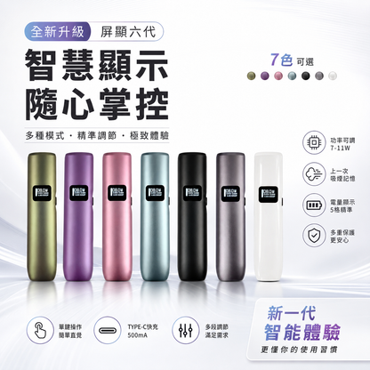 LIMI屏顯六代 智慧調壓主機｜7色可選｜7-15W 可調功率｜TYPE-C 快充-台灣現貨