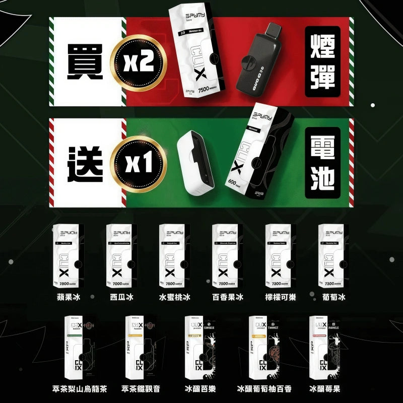 SPUMY Clix 思邦迷 7500口 Puffs 電子煙拋棄式｜大容量一次性電子煙-VAKA糖果雲煙館