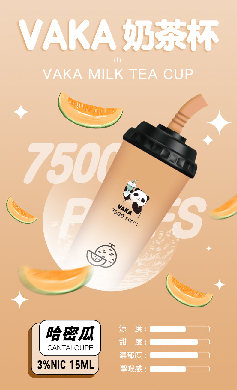 VAKA奶茶杯 - 7500口PUFFS 拋棄式電子煙/ 一次性可充電奶茶杯 - VAKA糖果雲煙館